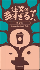 Order Overload Cafe